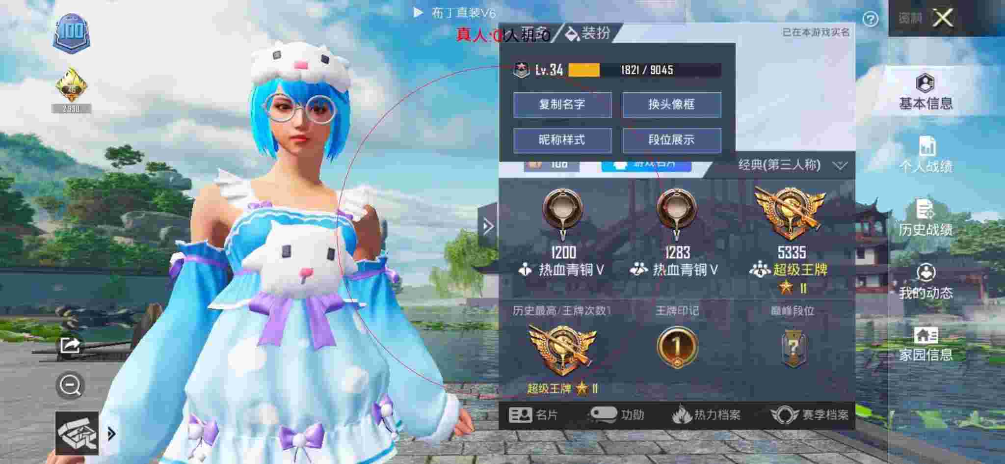 和平精英透视自瞄 - 虎牙和平精英比赛外挂辅助预览图